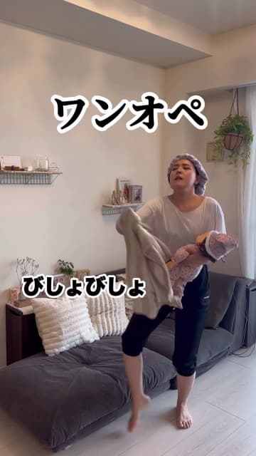 「ねぇ最高すぎる」女性からの共感が止まらない！人気クリエイターが投稿した、新婚と現在の部屋着の違いとは？