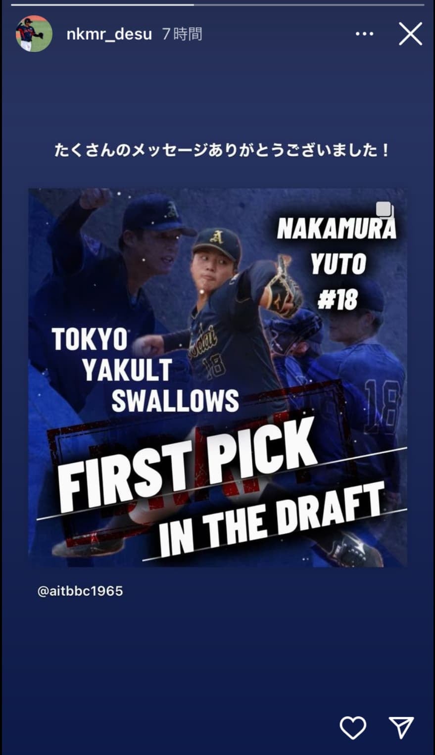 最速160km右腕・中村優斗　ドラフト1位指名を報告　ヤクルトが一本釣り！