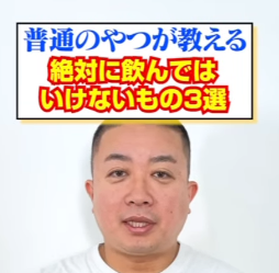 長田庄平、「絶対飲んではいけないもの3選」にファン爆笑！松尾との掛け合いも話題！