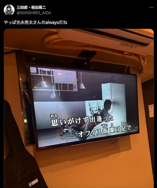 三四郎・相田、お気に入りの曲をポスト「めちゃくちゃいい曲ですよね」