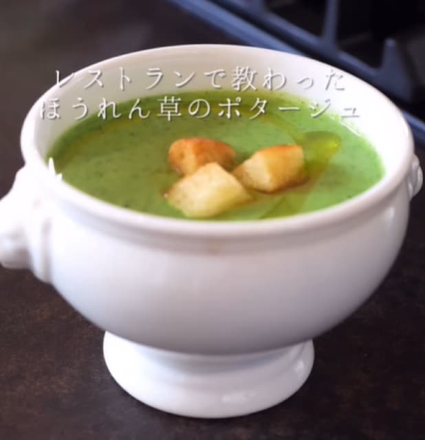 「作ってみる」の声続々！料理人・森洋太の「ほうれん草ポタージュ」
