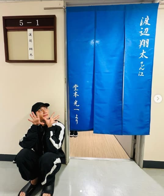 渡辺翔太　堂本光一からの暖簾に満足げな表情