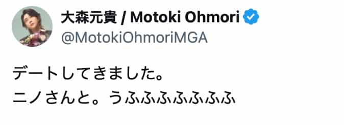 大森元貴、二宮和也とのデートを報告