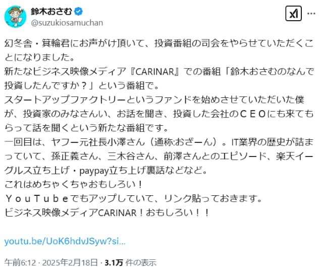 元放送作家の鈴木おさむ、新番組のMCに抜擢！その番組とは…