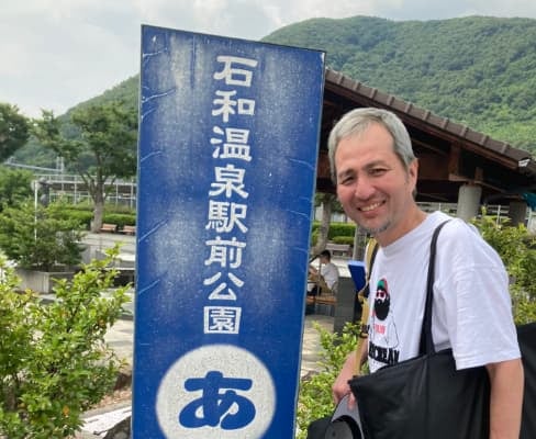 スリムクラブ真栄田、足湯の旗のぼりを前に「亜種に見える」と相方・内間をいじる？