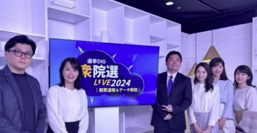 TBS篠原梨菜アナ、衆議院選挙の開票速報で大活躍！生放送と配信に挑戦！！