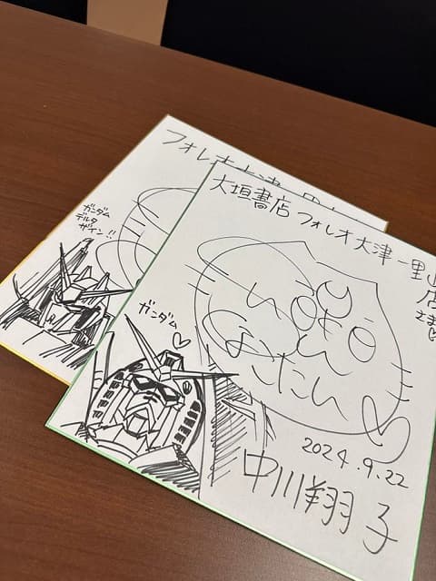 「いや上手すぎっ！」中川翔子が描いた〇〇に反響