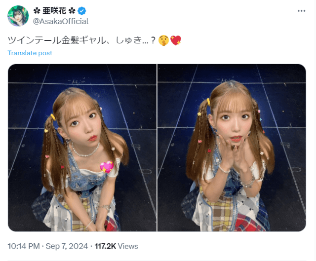 「なまらめんこいギャルですね」女性アニソンシンガーの“金髪ツインテールギャル姿”が可愛すぎる