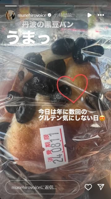 鈴木紗理奈「グルテン気にしない日」チートデイのご褒美パン公開