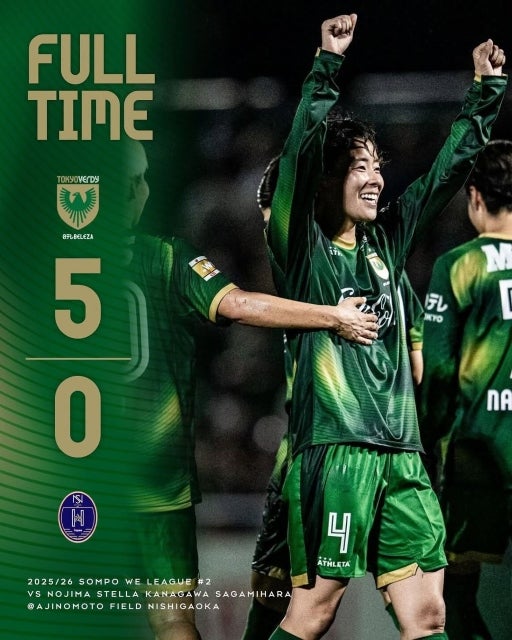 日テレ・東京ヴェルディベレーザ、ホーム開幕戦で5-0完勝。今季初白星を圧巻の攻守で飾る