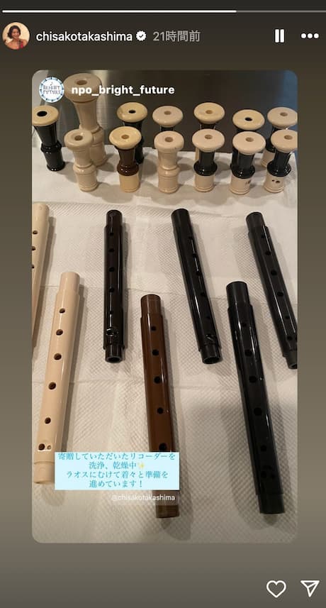 高嶋ちさ子、寄付されたリコーダーをラオスへ届けるための準備を報告