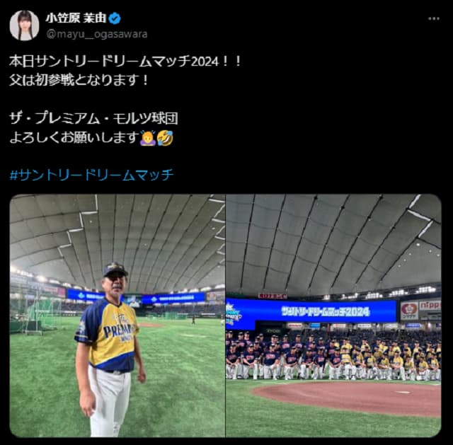 小笠原茉由がお父さんである小笠原道大選手を応援！【サントリードリームマッチ2024】