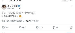 「わたしは本物だ」美人女優のとある報告に祝福の声殺到 最新投稿が話題に