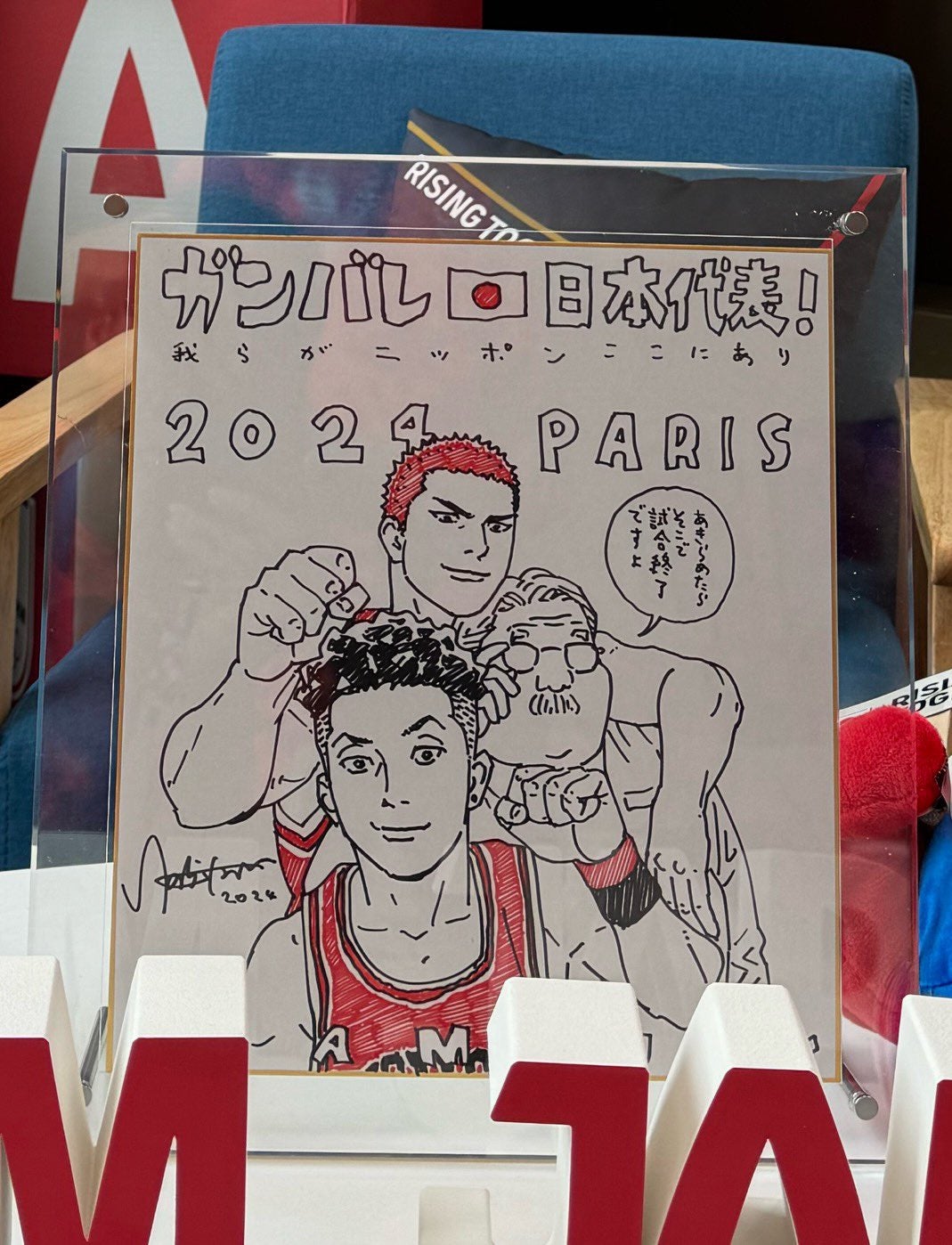 「スラダン」作者からの応援イラストを“金メダル”体操男子の監督が公開「僕たちは最後まであきらめませんでした！」