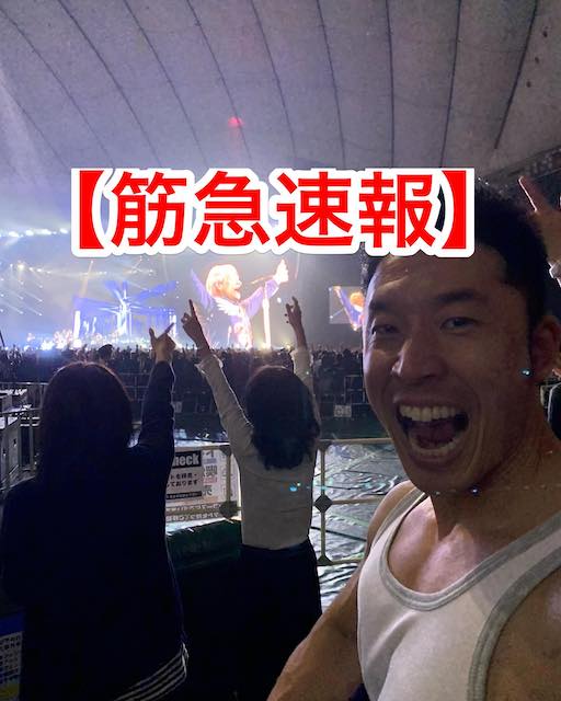 なかやまきんに君、ボン・ジョヴィからのメッセージに大興奮！「めちゃくちゃ嬉しいです」