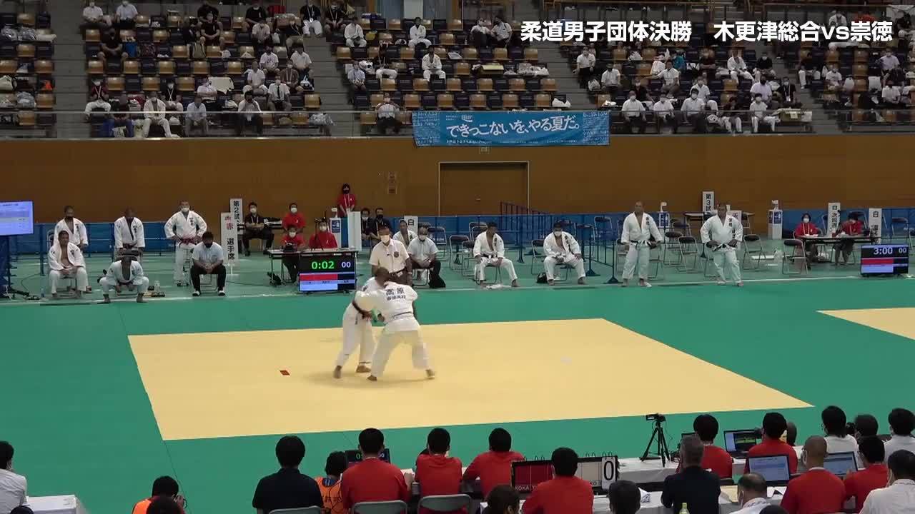 インターハイ2021 柔道 決勝ハイライト