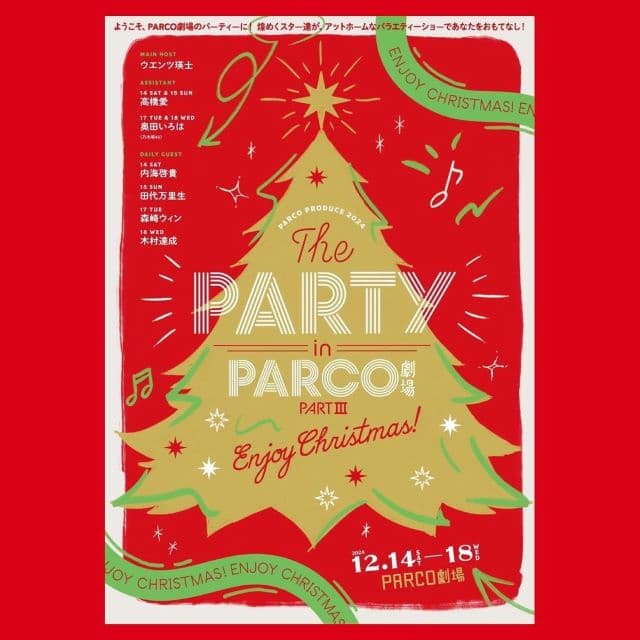 「チケット絶対げっとする!!」高橋 愛、トーク＆ライブのアシスタントに決定！メインホストはあの人気タレント