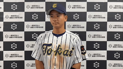 【ヒーローインタビュー】2025年首都大学野球春季リーグ4月6日