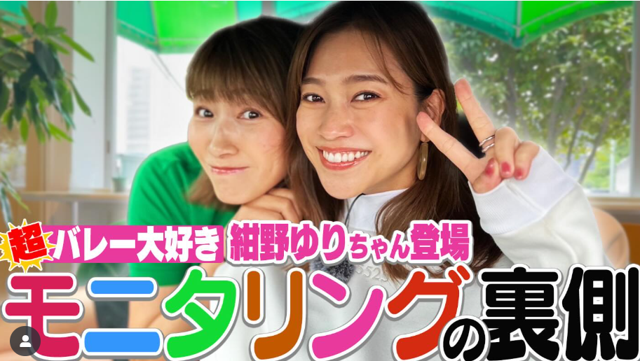 元日本代表・狩野舞子、紺野ゆりゲスト回で“モニタリング裏側”大語り