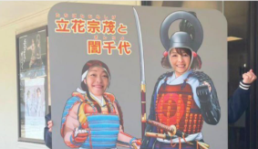 吉瀬美智子、「じもちゃんねる」柳川ロケに登場！凛々しい姿が話題に