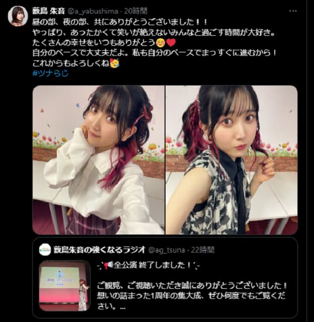 声優の薮島朱音がイベント終演後に自撮り付きでコメント！