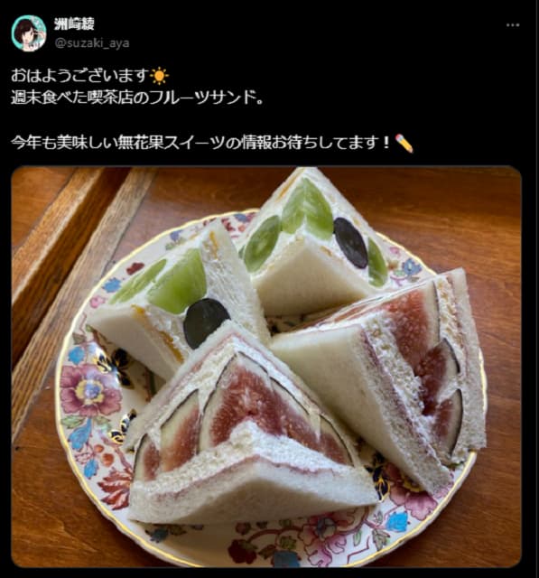「この食材は？」人気声優・洲崎綾がスイーツの写真を投稿！