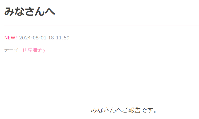 元アイドルの人気女優が適応障害で舞台降板を報告