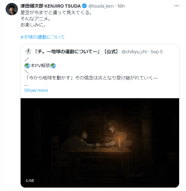 「星空が今までと違って見えてくる。」声優・津田健次郎が出演予定のアニメにコメント