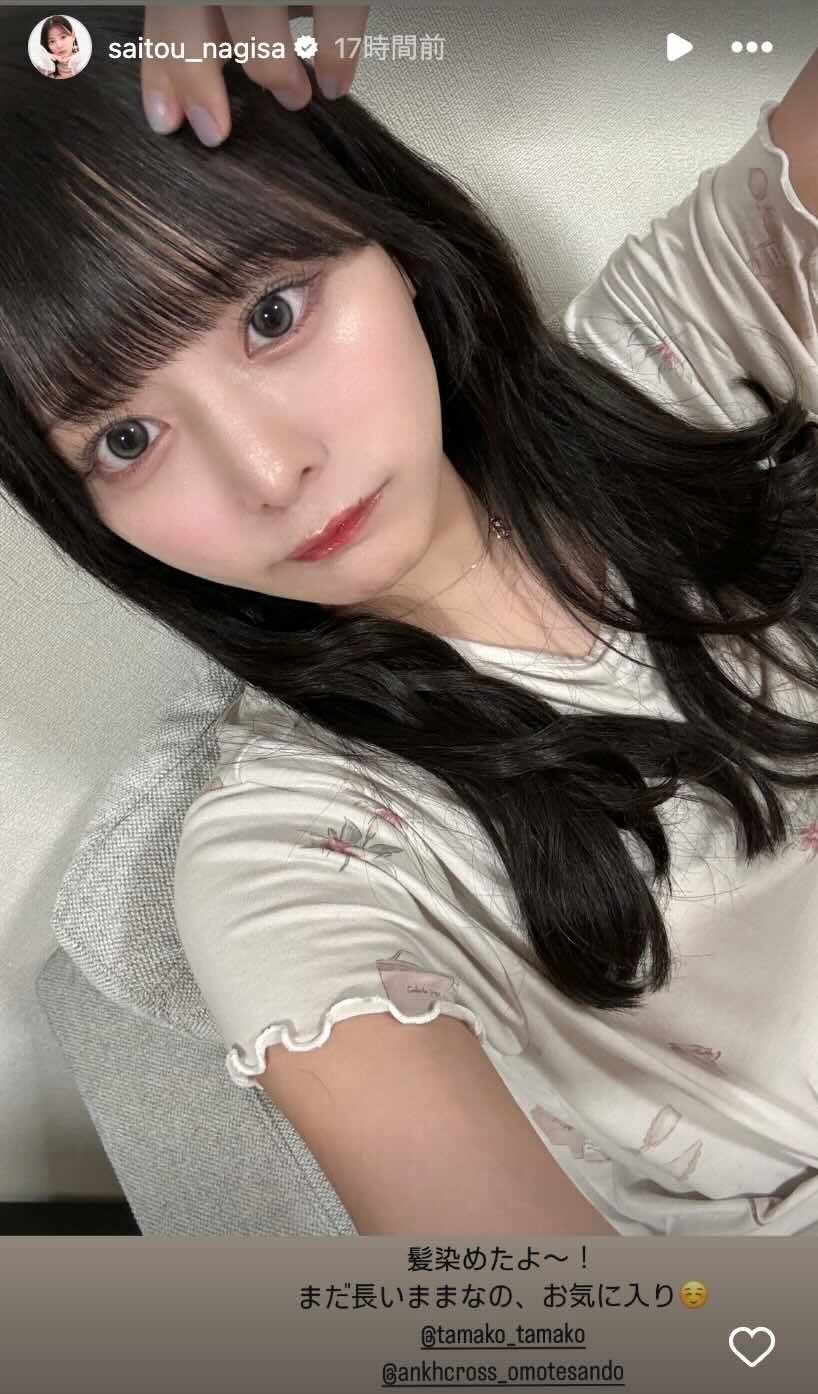 齊藤なぎさの新髪色が可愛すぎると話題に