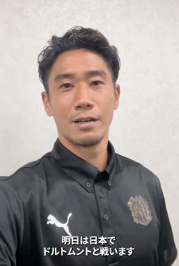 香川真司が古巣ドルトムントと夢の対決へ