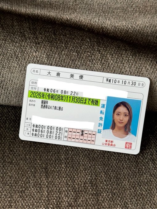 みちょぱが公開した免許証の