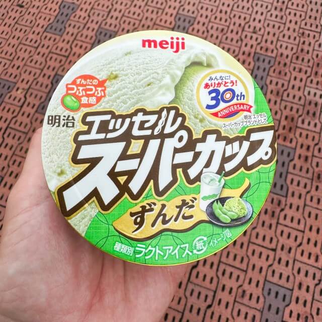 「ずんだずんだ〜♪」大人気男性声優がTHE BLUE HEARTSの名曲を脳内替え歌！？