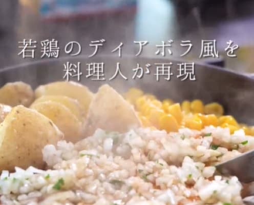 料理人・森洋太がサイゼリヤのあの人気メニューを再現！「ソースがめっちゃ魅力的」と話題に！