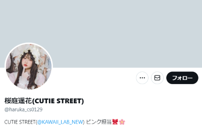 「初現場ぱるたんに捧げます」アイドルデビューの夢を果たした桜庭遥花  ファンへ感謝の想いを伝える