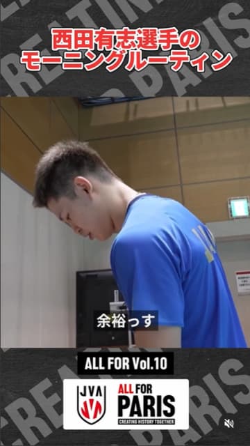 「テストステロンを生成」西田有志のモーニングルーティンが話題！