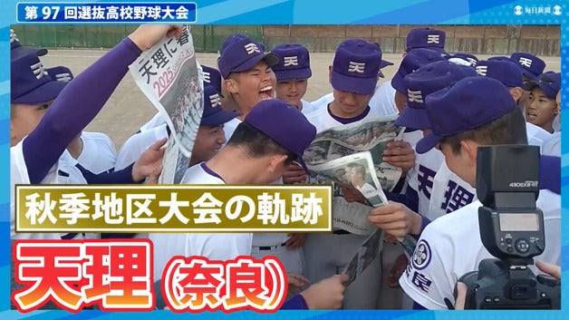 奈良　天理高校　試合帽子 奈良 天理高校 試合帽子