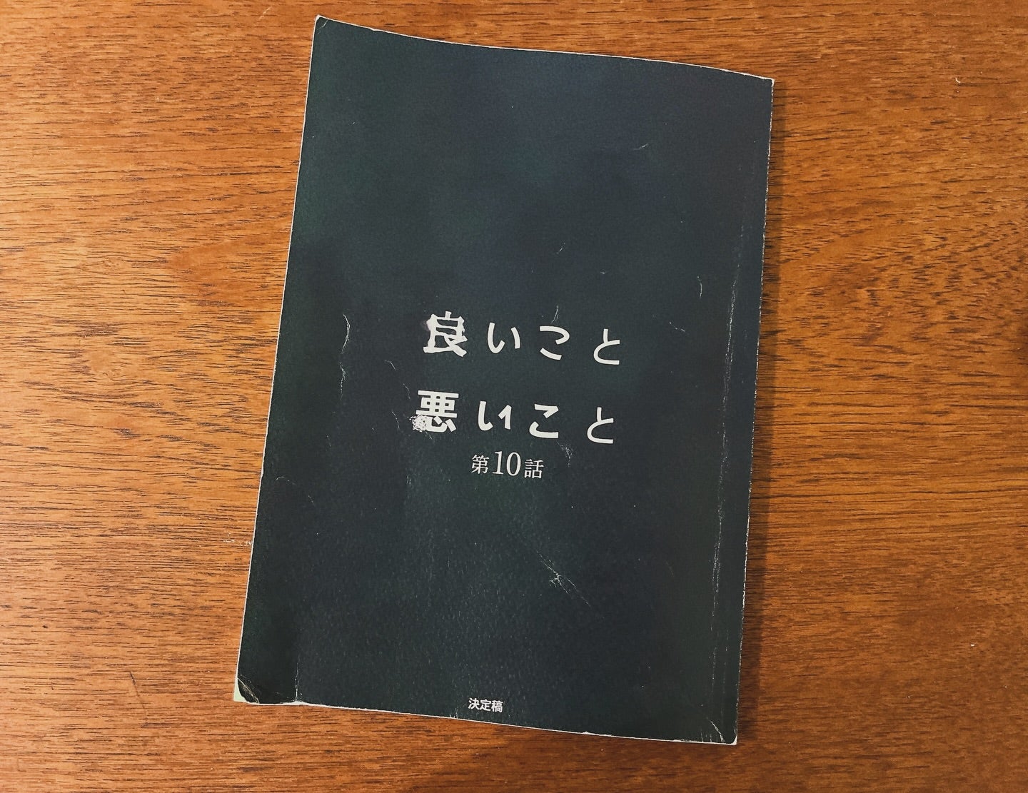 深川麻衣がドラマ最終回に感謝の言葉「考えることの大切さ実感」
