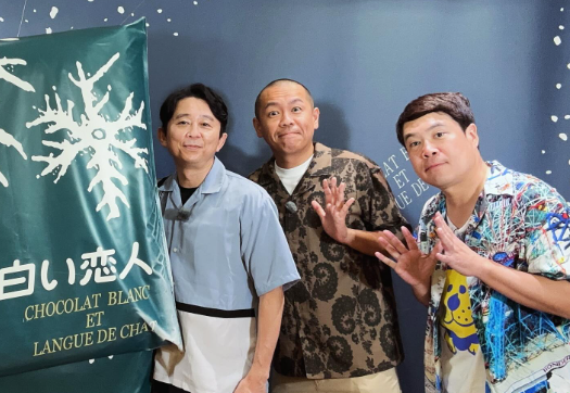 有吉弘行、“おじ3”ショットでファンに笑いを届ける！久々の北海道ロケか！！