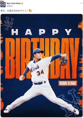メッツ千賀の誕生日を公式も祝福！！