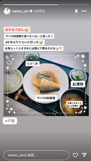 平愛梨が20年ぶりに作ったあるものとは？超豪華お昼ごはんにファン驚愕？！