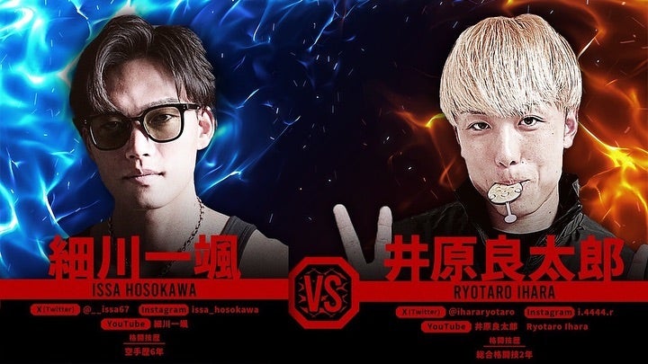 「みんなの応援のおかげです！！」井原良太郎 ブレイキングダウンZ勝利をファンに報告！