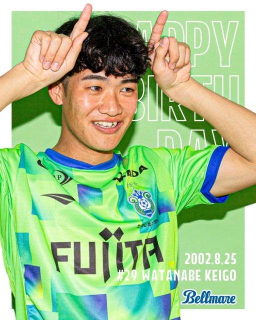 湘南ベルマーレ、渡邊啓吾の23歳誕生日を祝福。未来を担う若き才能にエール