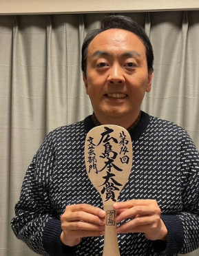 アンガールズ田中、広島本大賞を受賞！感謝の気持ちと記念杓子を公開