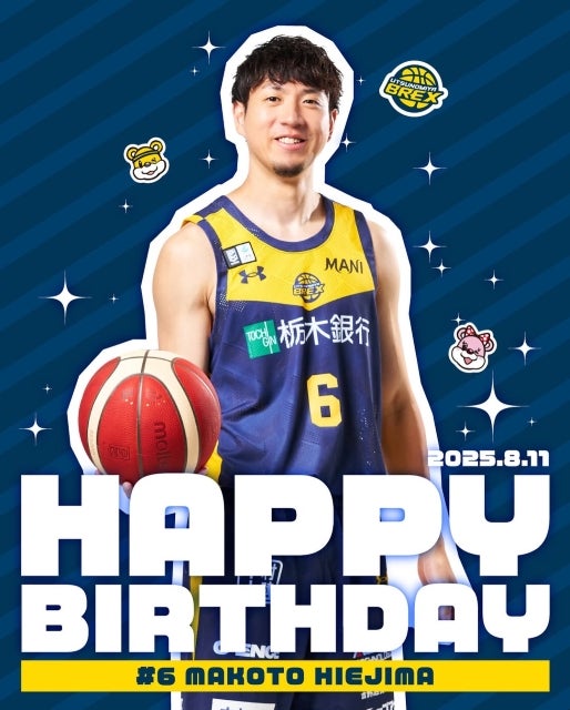 宇都宮ブレックス、比江島慎の誕生日を祝福。背番号6の笑顔