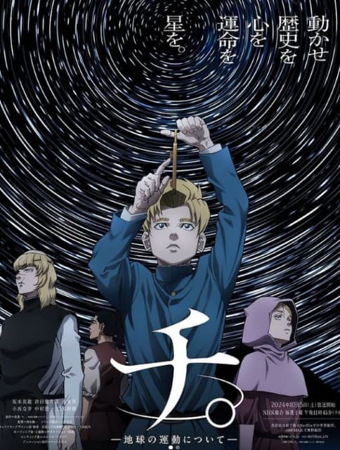 お笑いタレント 東野幸治 今期の気になるアニメについて紹介！