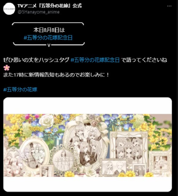 「今日は何の日？」実はあの作品の記念日なんです！