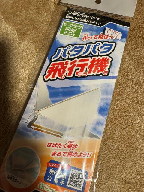 大人気芸人が購入した商品に疑問の声が殺到「え？なにこれ」「クセが強いww」