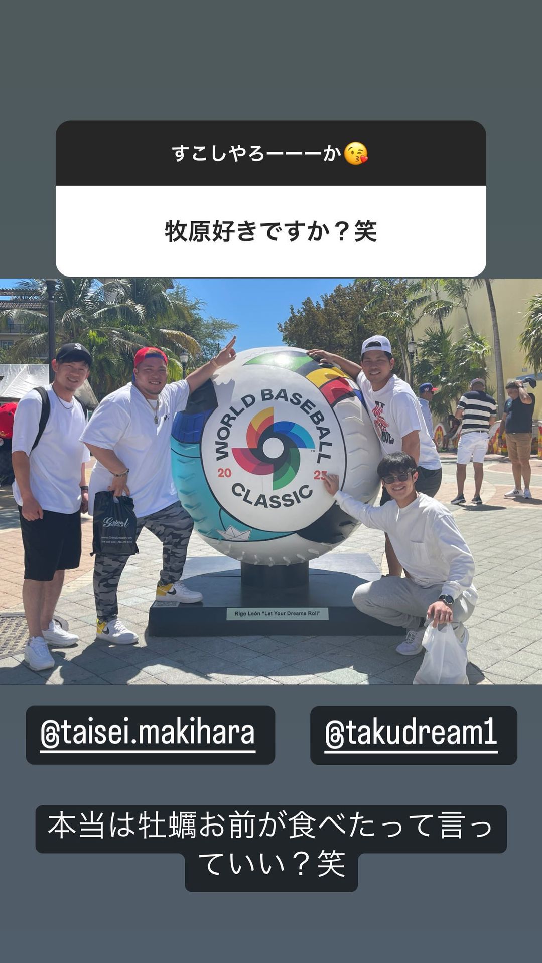 山川穂高があの事件の真相を告白😱ファンからは驚きの声👀