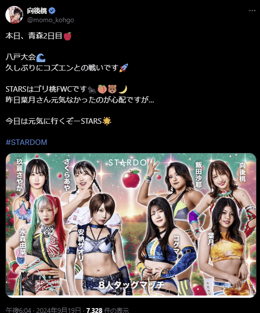 向後桃、八戸大会に向けてSTARSへの意気込みを語る！葉月の体調を気にかけつつも元気いっぱい