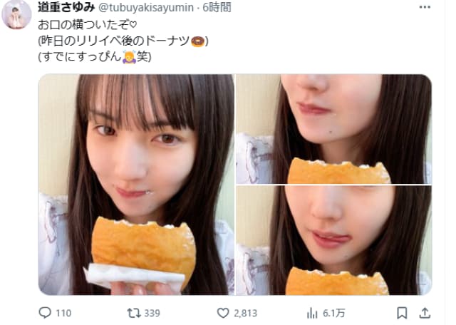 道重さゆみ、お口の横についたドーナツに「すっぴん」でご満悦！